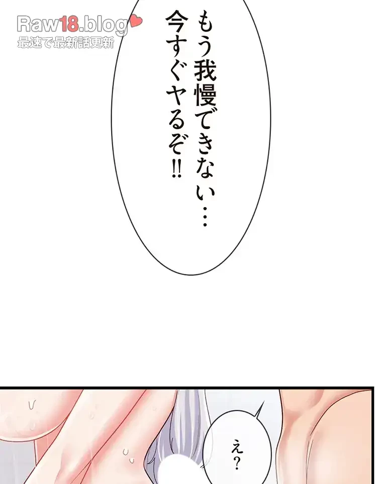 童貞俺氏、異世界でヤベェ催眠スキルを手に入れてエロ無双!? 第109話 - 53