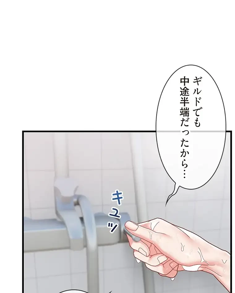 童貞俺氏、異世界でヤベェ催眠スキルを手に入れてエロ無双!? 第109話 - 55