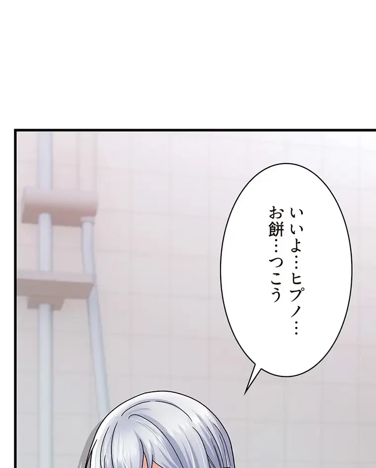 童貞俺氏、異世界でヤベェ催眠スキルを手に入れてエロ無双!? 第109話 - 57