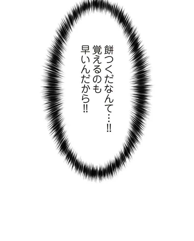 童貞俺氏、異世界でヤベェ催眠スキルを手に入れてエロ無双!? 第109話 - 59