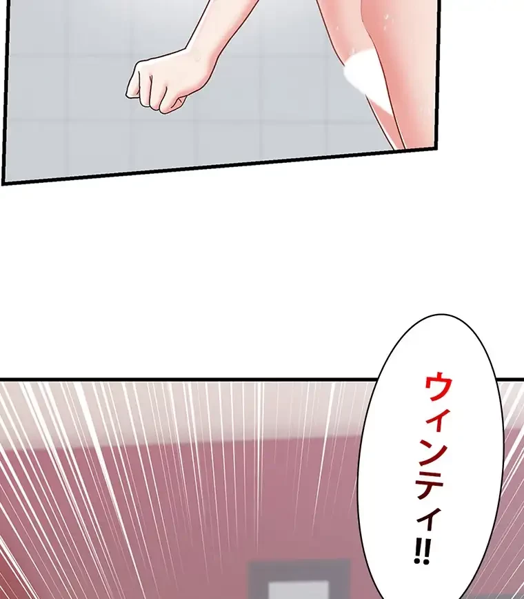 童貞俺氏、異世界でヤベェ催眠スキルを手に入れてエロ無双!? 第109話 - 61