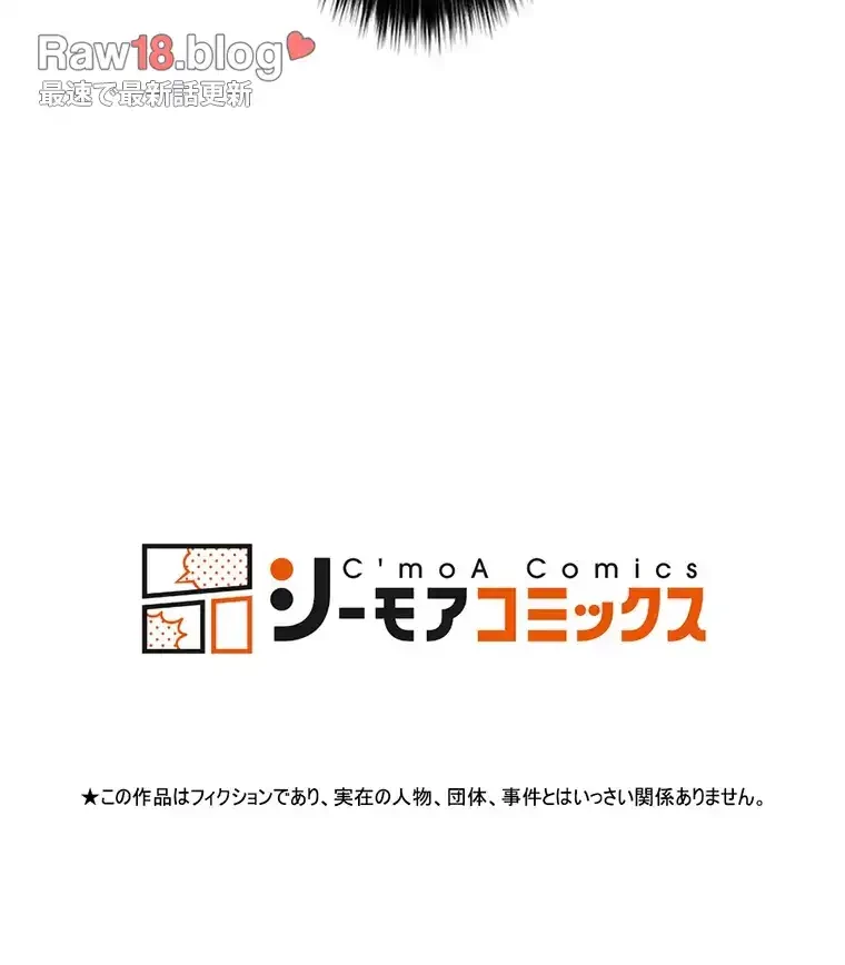 童貞俺氏、異世界でヤベェ催眠スキルを手に入れてエロ無双!? 第109話 - 66