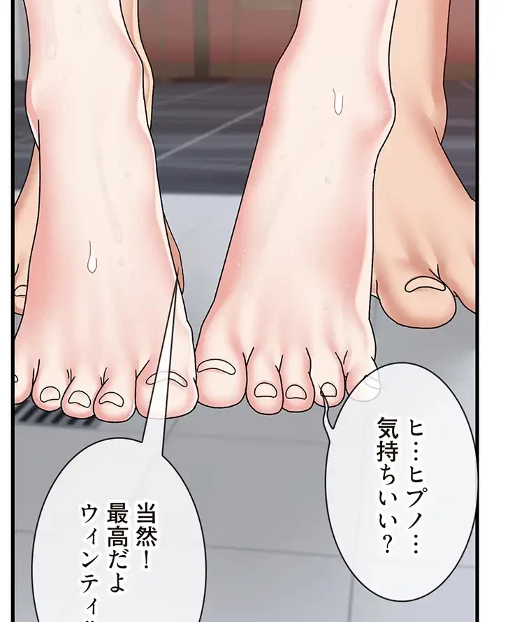 童貞俺氏、異世界でヤベェ催眠スキルを手に入れてエロ無双!? 第110話 - 3