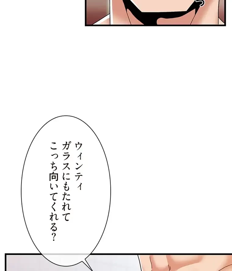 童貞俺氏、異世界でヤベェ催眠スキルを手に入れてエロ無双!? 第110話 - 6