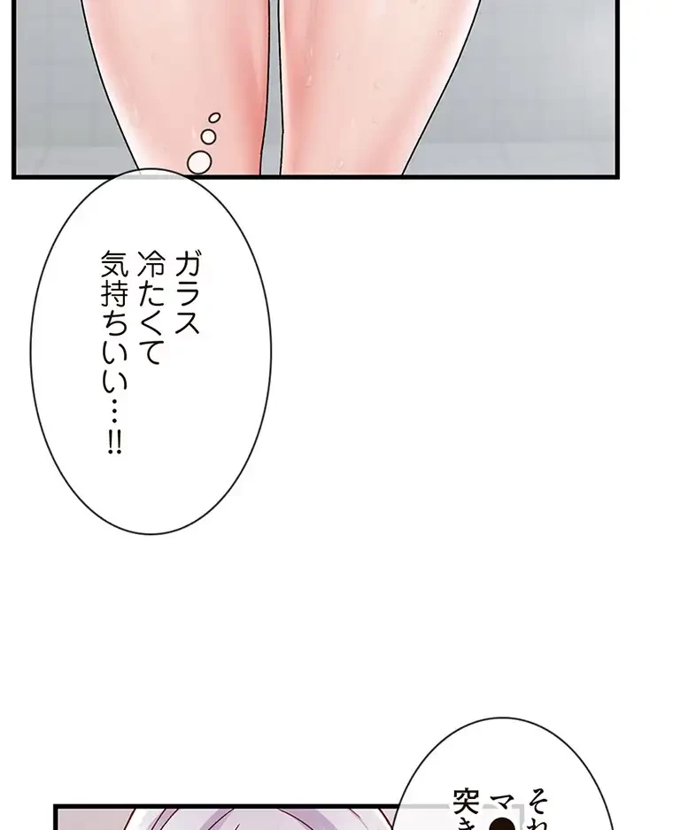 童貞俺氏、異世界でヤベェ催眠スキルを手に入れてエロ無双!? 第110話 - 10