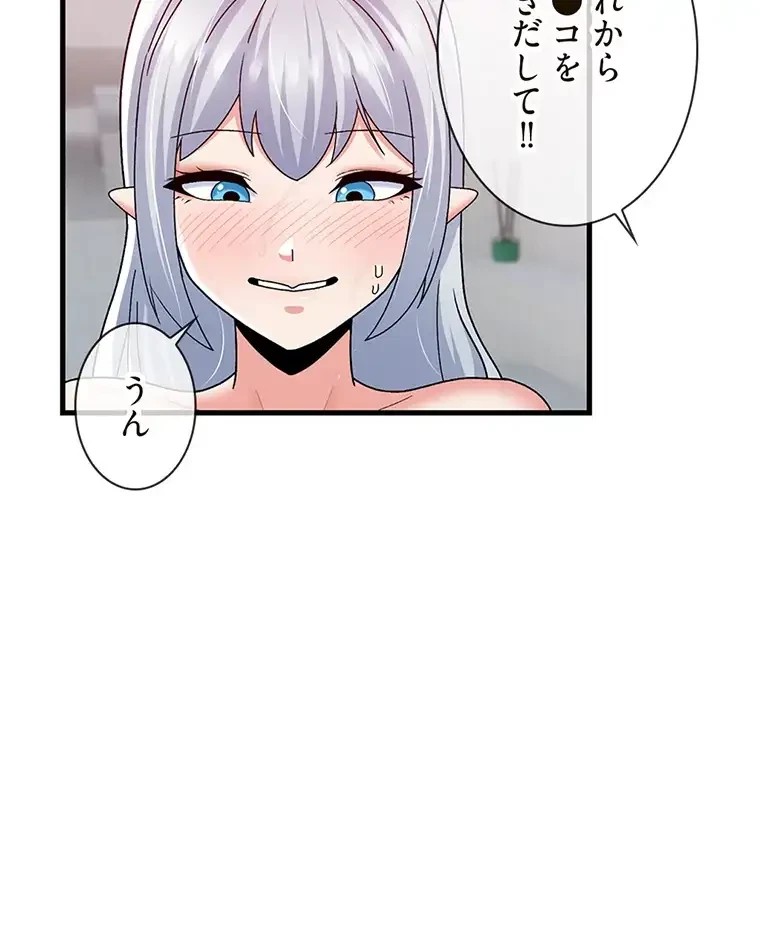 童貞俺氏、異世界でヤベェ催眠スキルを手に入れてエロ無双!? 第110話 - 11