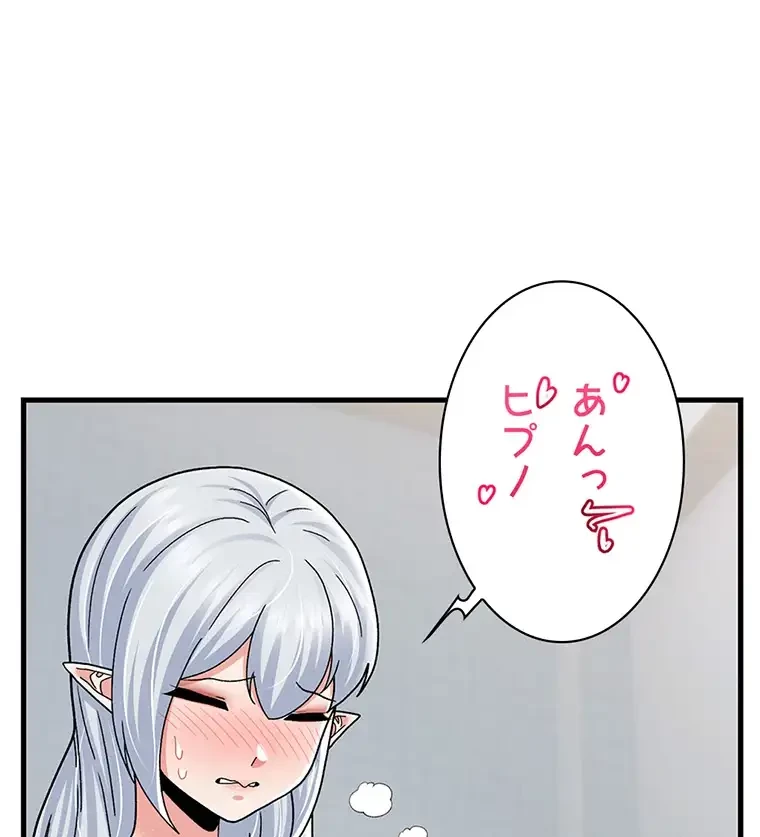 童貞俺氏、異世界でヤベェ催眠スキルを手に入れてエロ無双!? 第110話 - 17