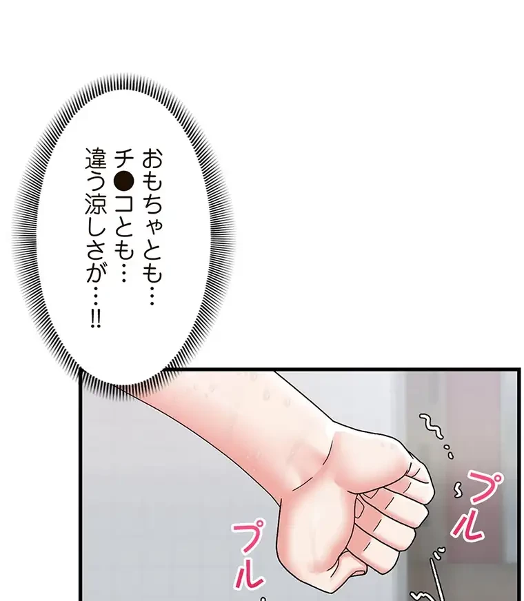 童貞俺氏、異世界でヤベェ催眠スキルを手に入れてエロ無双!? 第110話 - 25