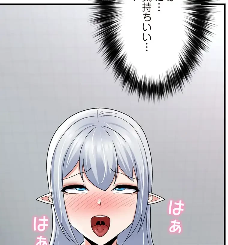 童貞俺氏、異世界でヤベェ催眠スキルを手に入れてエロ無双!? 第110話 - 35