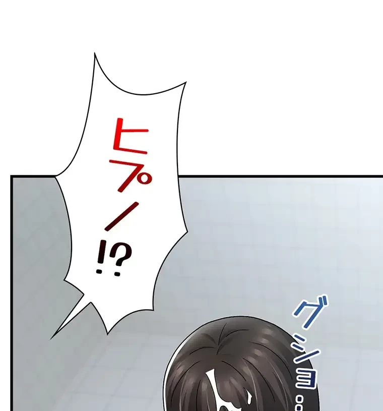 童貞俺氏、異世界でヤベェ催眠スキルを手に入れてエロ無双!? 第110話 - 37