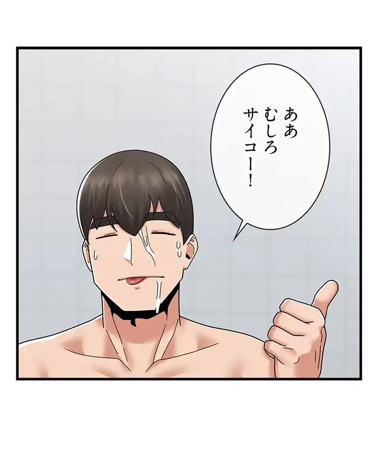 童貞俺氏、異世界でヤベェ催眠スキルを手に入れてエロ無双!? 第110話 - 39