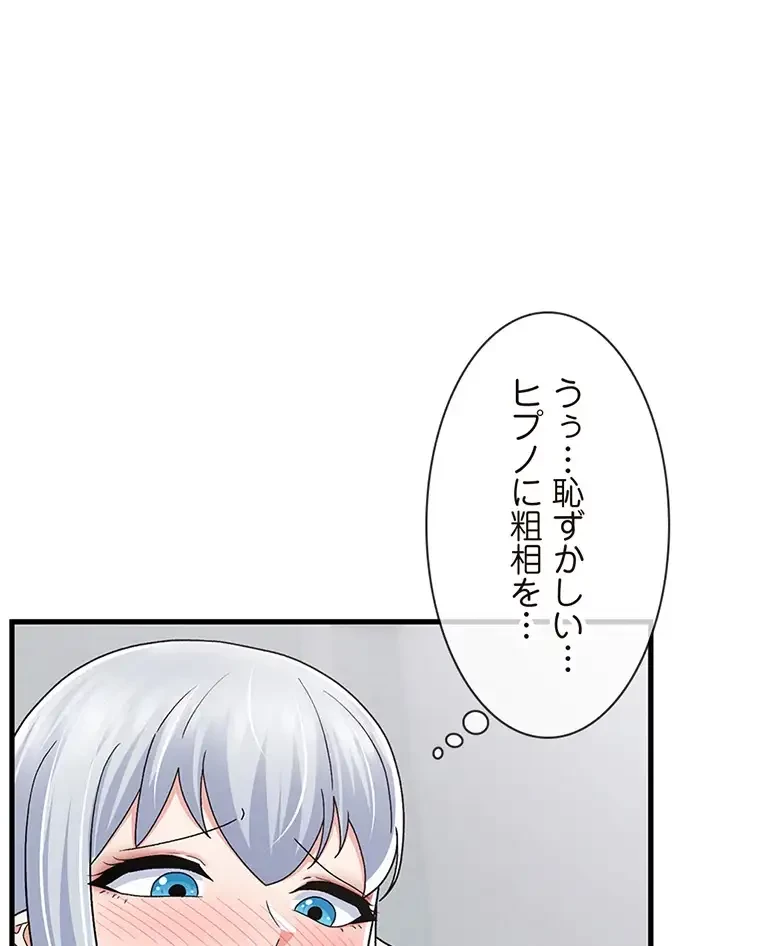 童貞俺氏、異世界でヤベェ催眠スキルを手に入れてエロ無双!? 第110話 - 40