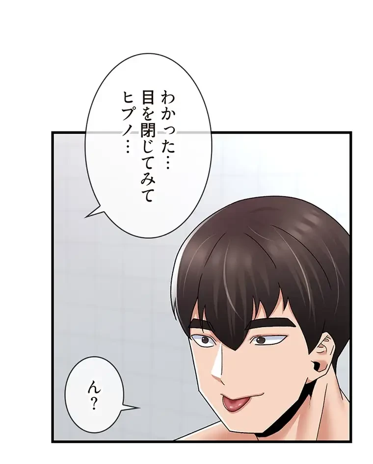 童貞俺氏、異世界でヤベェ催眠スキルを手に入れてエロ無双!? 第110話 - 42
