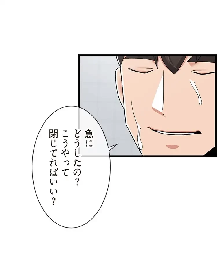 童貞俺氏、異世界でヤベェ催眠スキルを手に入れてエロ無双!? 第110話 - 43