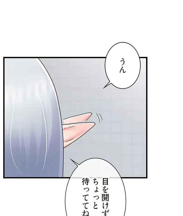 童貞俺氏、異世界でヤベェ催眠スキルを手に入れてエロ無双!? 第110話 - 44