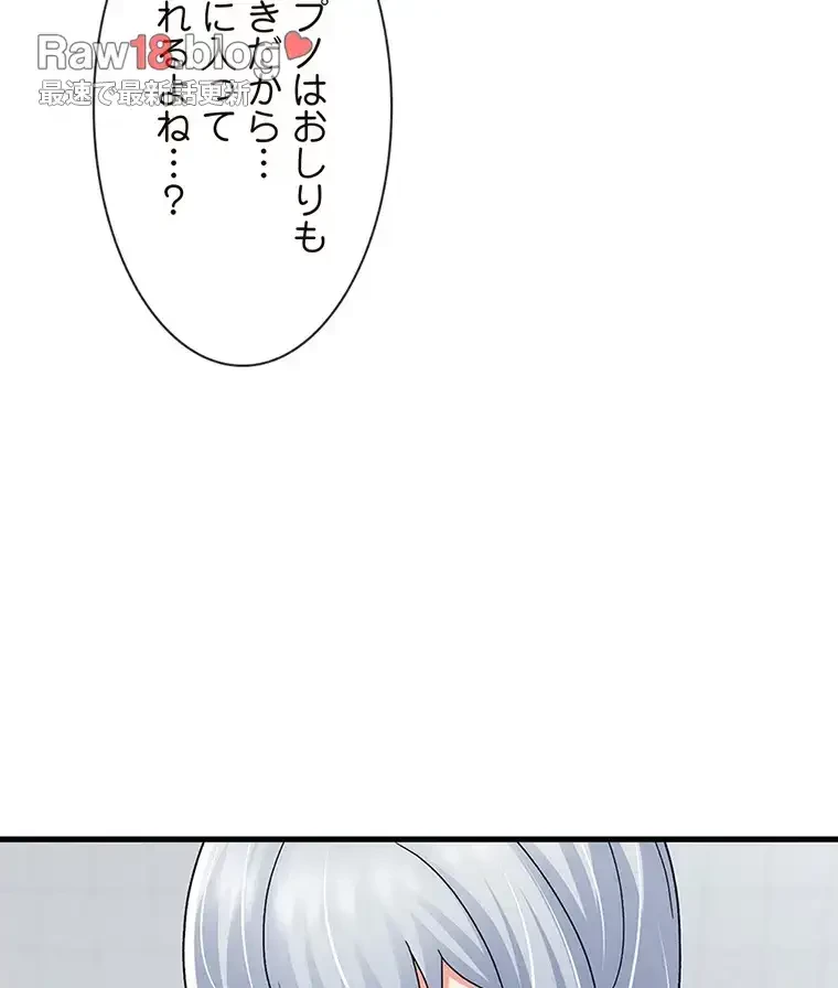 童貞俺氏、異世界でヤベェ催眠スキルを手に入れてエロ無双!? 第110話 - 47