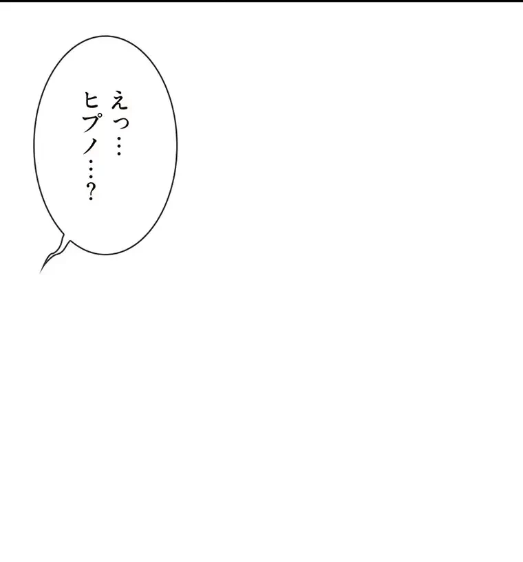 童貞俺氏、異世界でヤベェ催眠スキルを手に入れてエロ無双!? 第110話 - 55