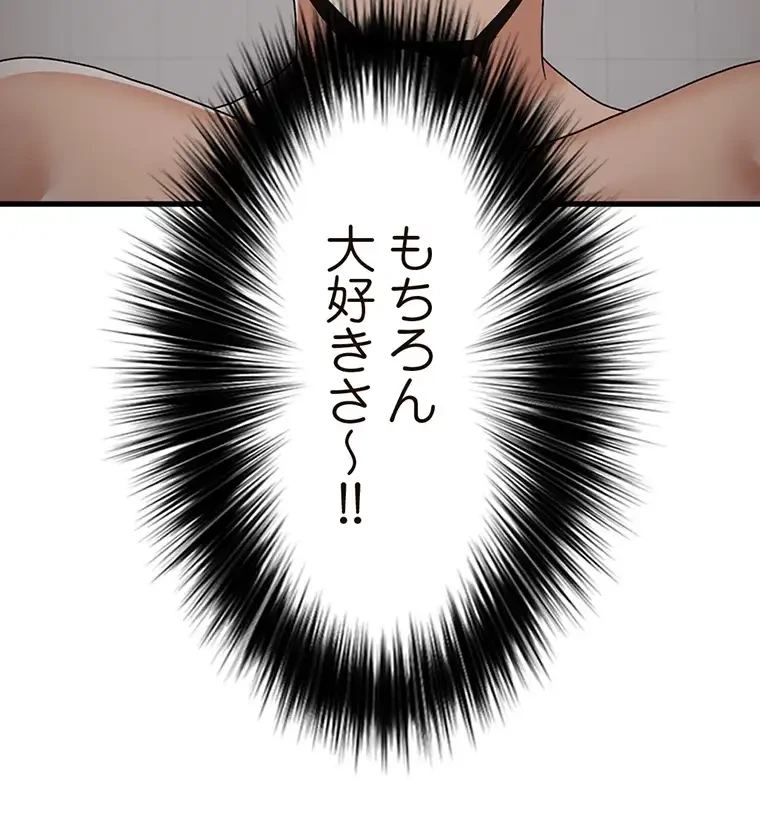 童貞俺氏、異世界でヤベェ催眠スキルを手に入れてエロ無双!? 第110話 - 58
