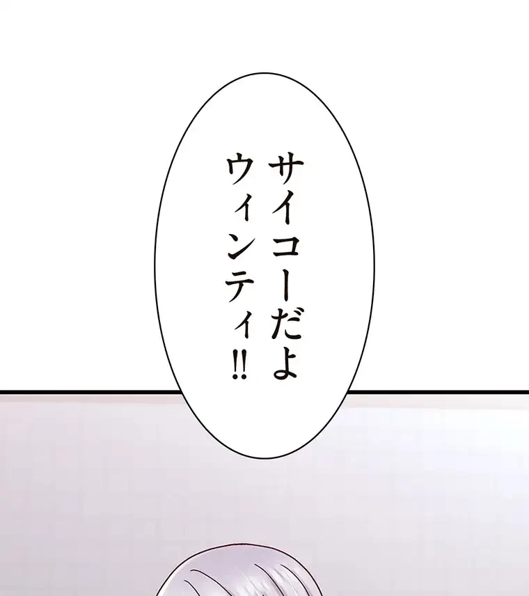 童貞俺氏、異世界でヤベェ催眠スキルを手に入れてエロ無双!? 第110話 - 59
