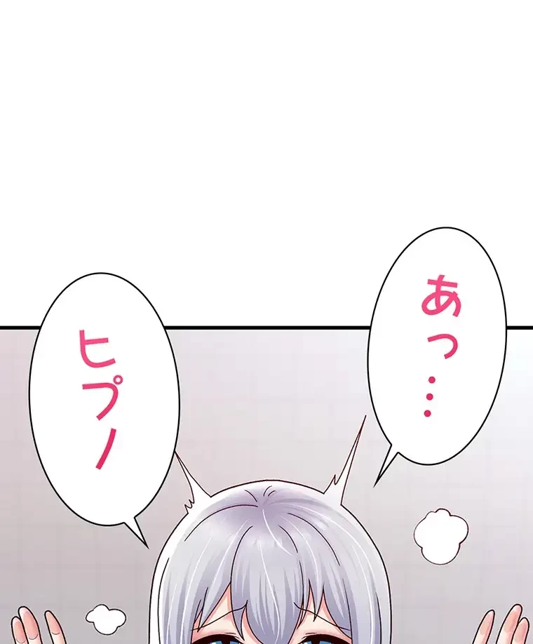 童貞俺氏、異世界でヤベェ催眠スキルを手に入れてエロ無双!? 第110話 - 63