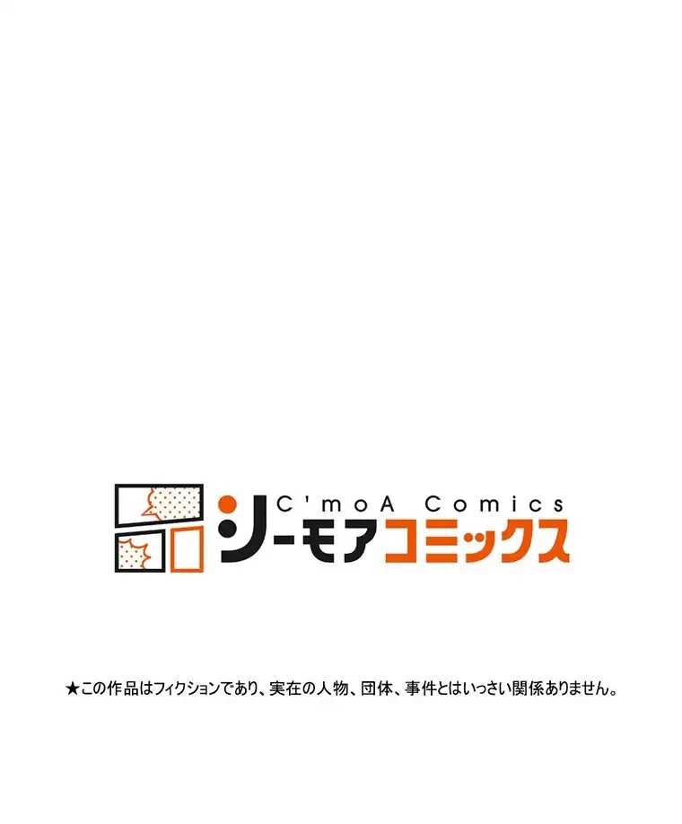 童貞俺氏、異世界でヤベェ催眠スキルを手に入れてエロ無双!? 第110話 - 67