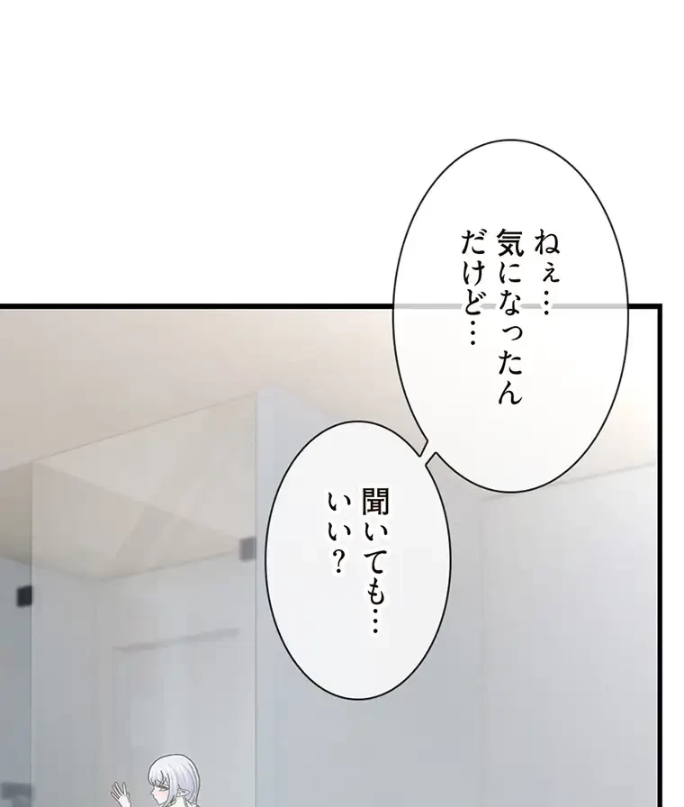 童貞俺氏、異世界でヤベェ催眠スキルを手に入れてエロ無双!? 第111話 - 1