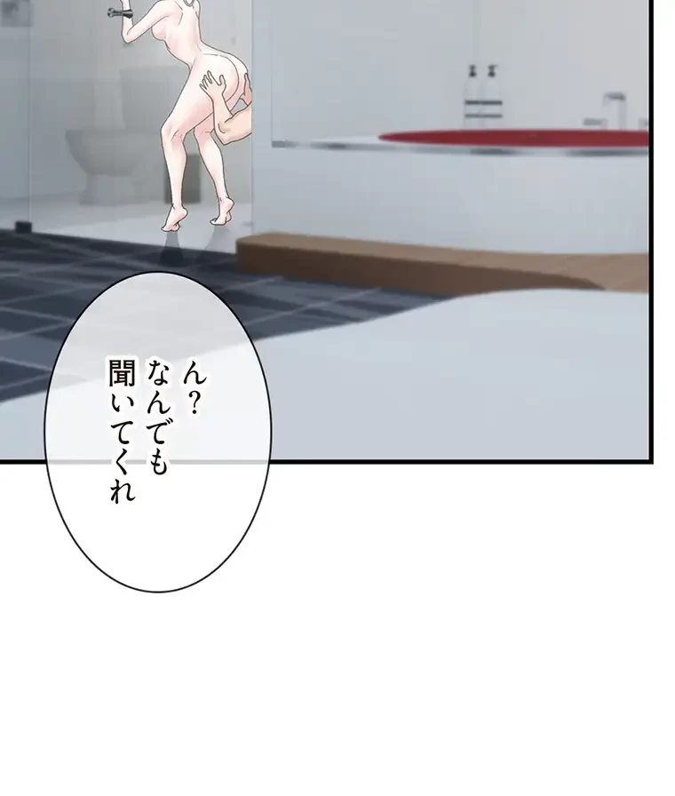 童貞俺氏、異世界でヤベェ催眠スキルを手に入れてエロ無双!? 第111話 - 2