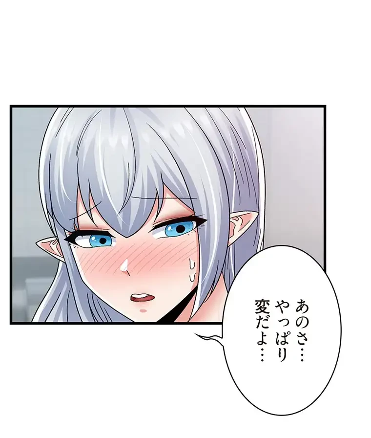 童貞俺氏、異世界でヤベェ催眠スキルを手に入れてエロ無双!? 第111話 - 3