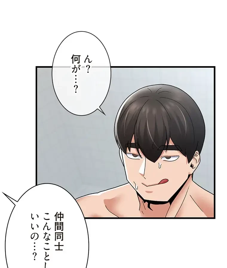 童貞俺氏、異世界でヤベェ催眠スキルを手に入れてエロ無双!? 第111話 - 4