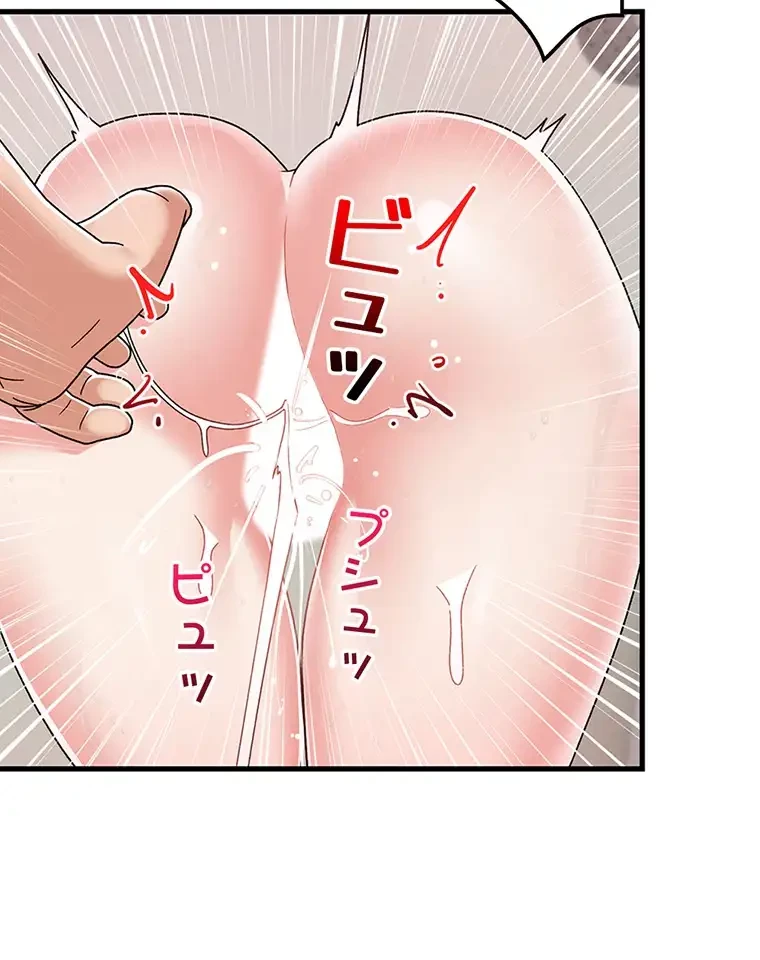 童貞俺氏、異世界でヤベェ催眠スキルを手に入れてエロ無双!? 第111話 - 11