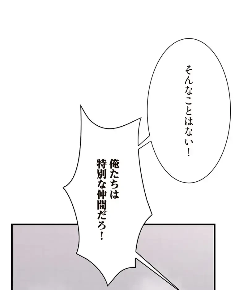 童貞俺氏、異世界でヤベェ催眠スキルを手に入れてエロ無双!? 第111話 - 12