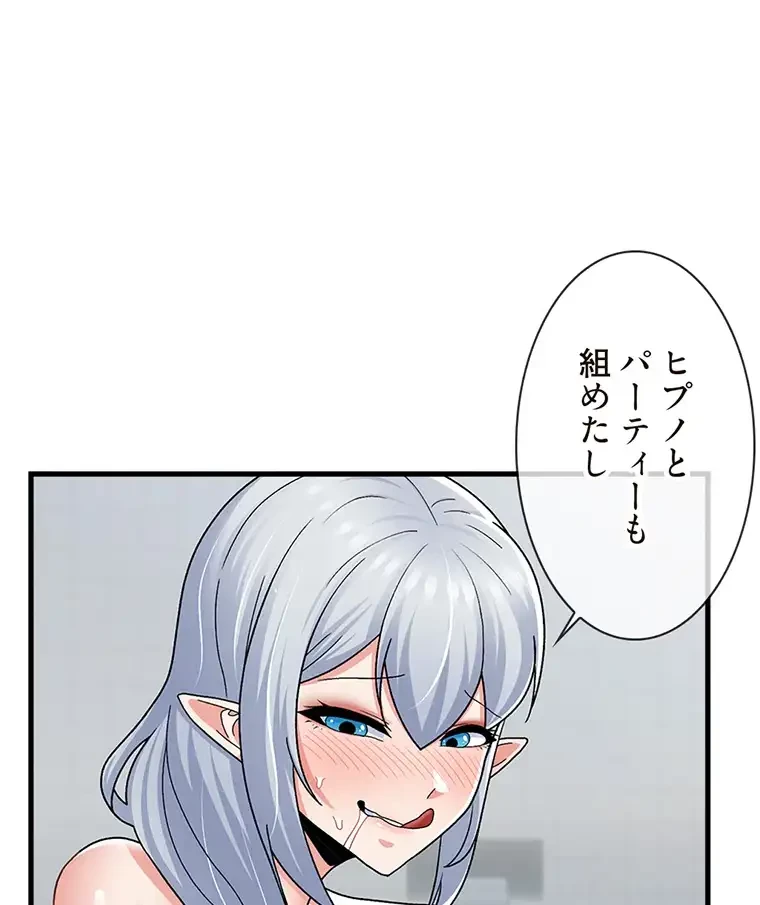 童貞俺氏、異世界でヤベェ催眠スキルを手に入れてエロ無双!? 第111話 - 19