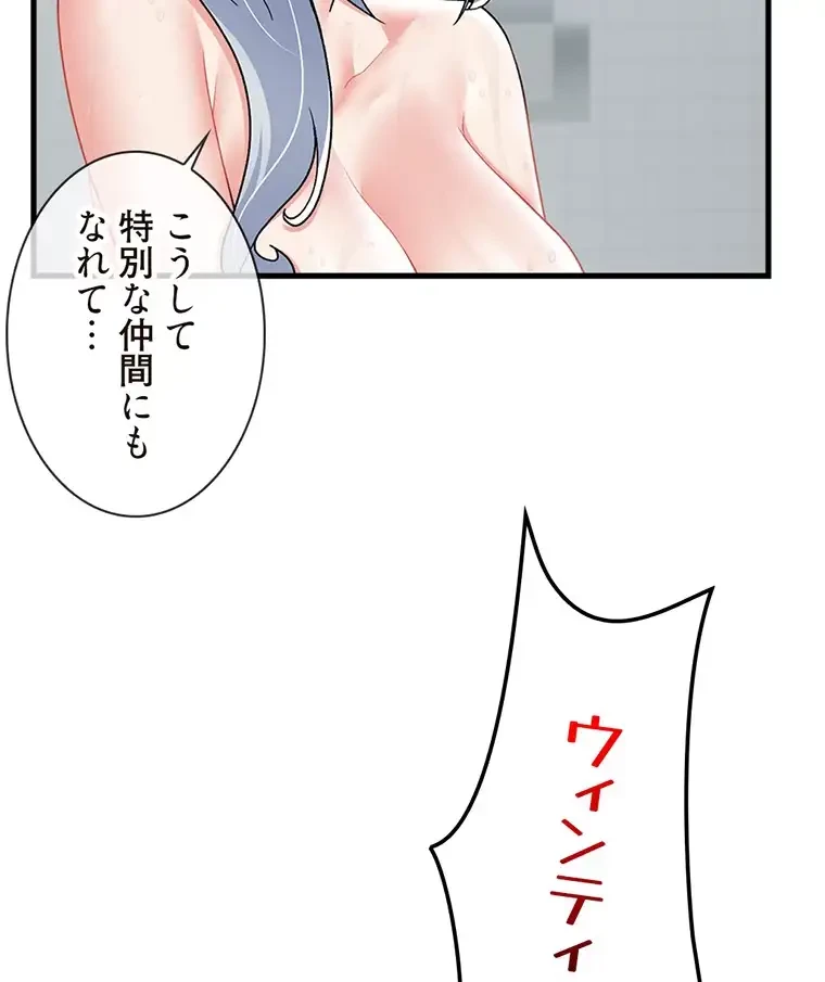 童貞俺氏、異世界でヤベェ催眠スキルを手に入れてエロ無双!? 第111話 - 20