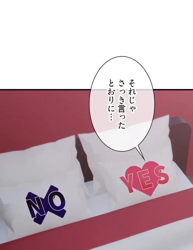 童貞俺氏、異世界でヤベェ催眠スキルを手に入れてエロ無双!? 第111話 - 27