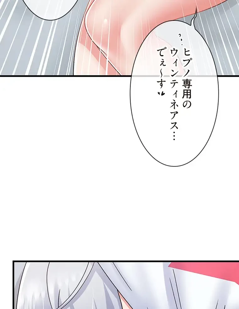 童貞俺氏、異世界でヤベェ催眠スキルを手に入れてエロ無双!? 第111話 - 32