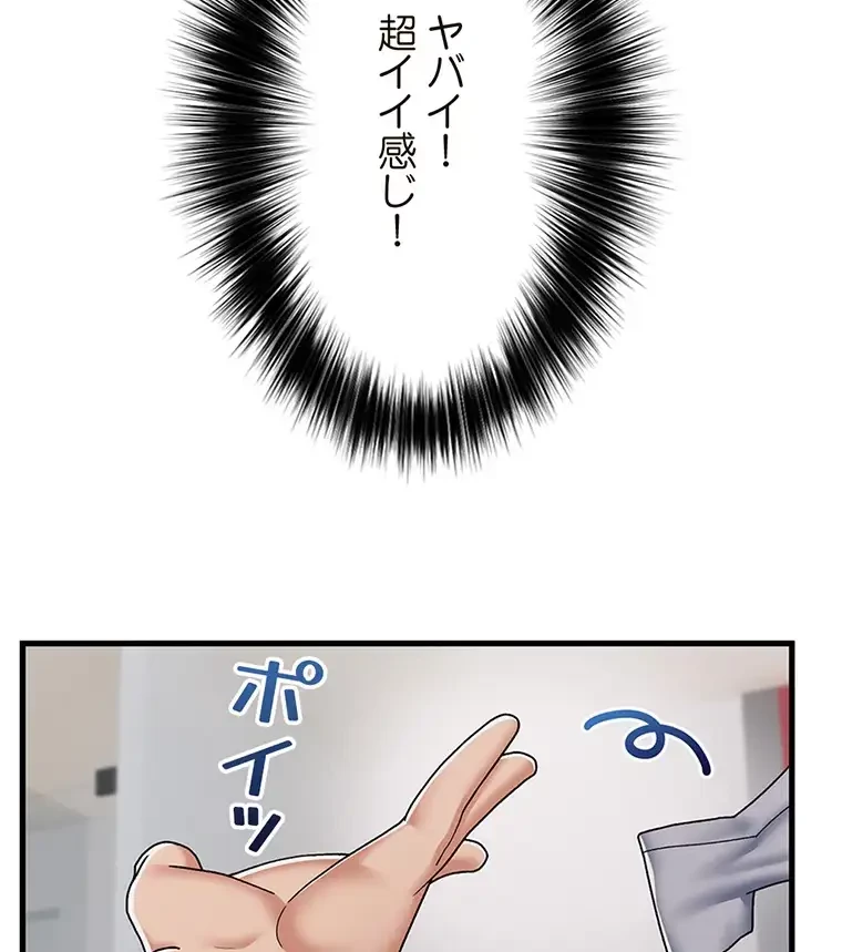 童貞俺氏、異世界でヤベェ催眠スキルを手に入れてエロ無双!? 第111話 - 35