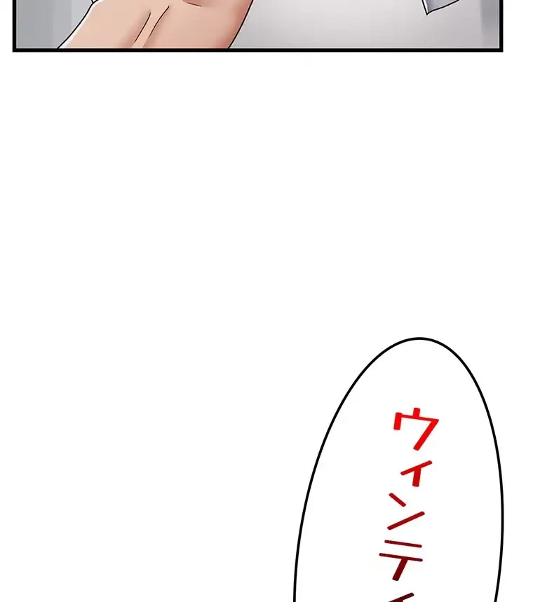 童貞俺氏、異世界でヤベェ催眠スキルを手に入れてエロ無双!? 第111話 - 36