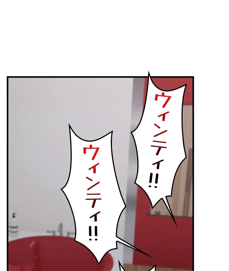 童貞俺氏、異世界でヤベェ催眠スキルを手に入れてエロ無双!? 第111話 - 39