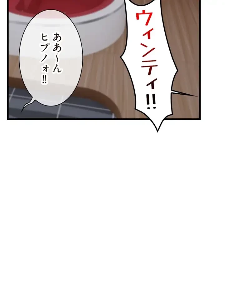 童貞俺氏、異世界でヤベェ催眠スキルを手に入れてエロ無双!? 第111話 - 40