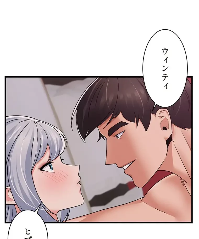 童貞俺氏、異世界でヤベェ催眠スキルを手に入れてエロ無双!? 第111話 - 46