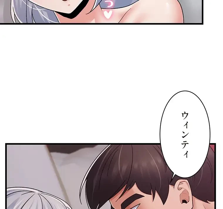 童貞俺氏、異世界でヤベェ催眠スキルを手に入れてエロ無双!? 第112話 - 2