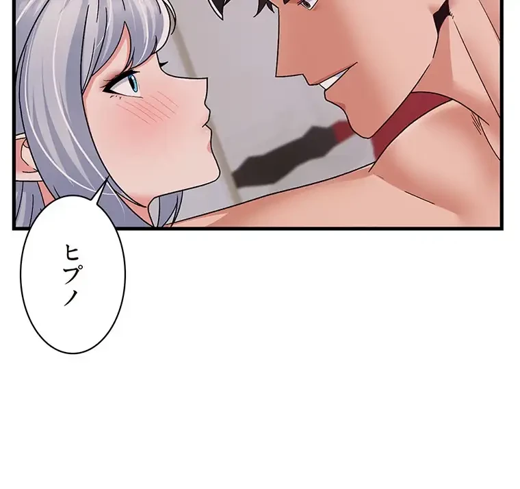 童貞俺氏、異世界でヤベェ催眠スキルを手に入れてエロ無双!? 第112話 - 3