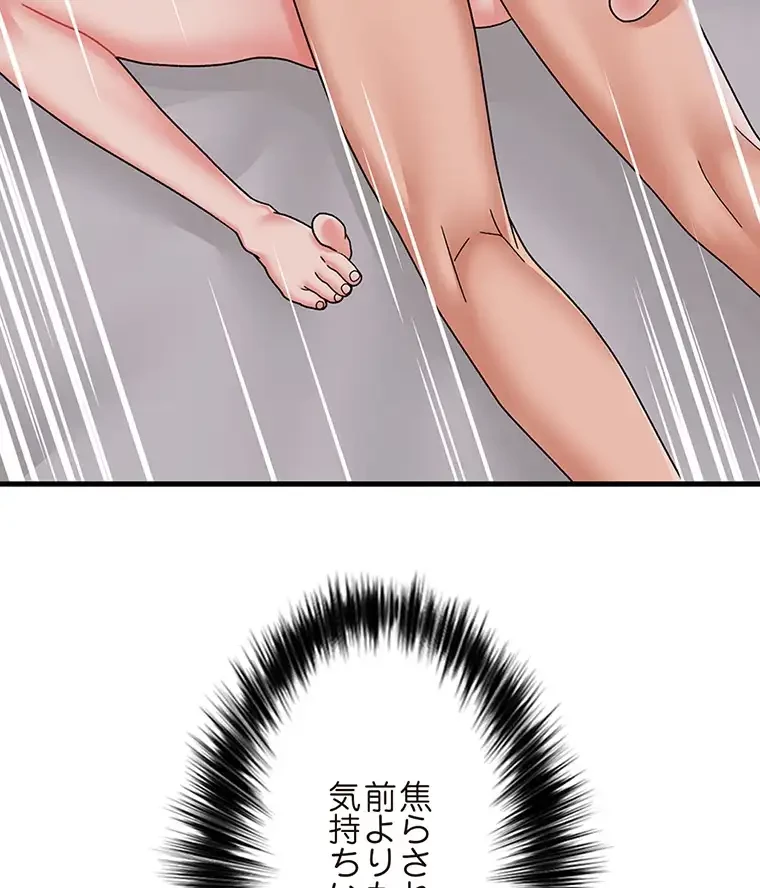 童貞俺氏、異世界でヤベェ催眠スキルを手に入れてエロ無双!? 第112話 - 7