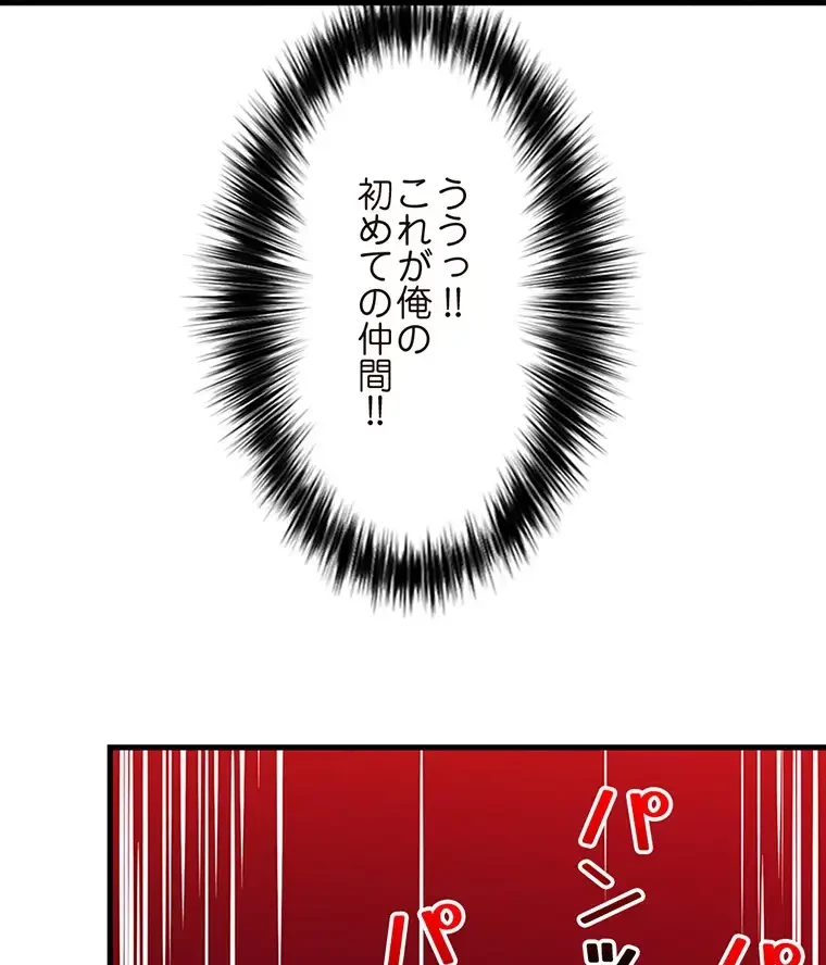 童貞俺氏、異世界でヤベェ催眠スキルを手に入れてエロ無双!? 第112話 - 9