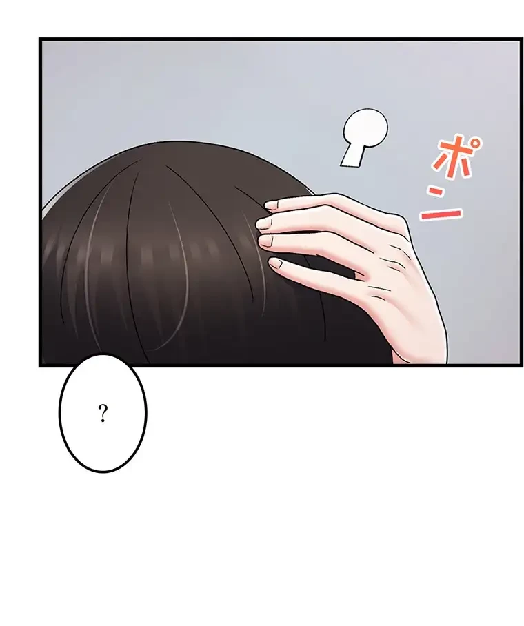 童貞俺氏、異世界でヤベェ催眠スキルを手に入れてエロ無双!? 第112話 - 17