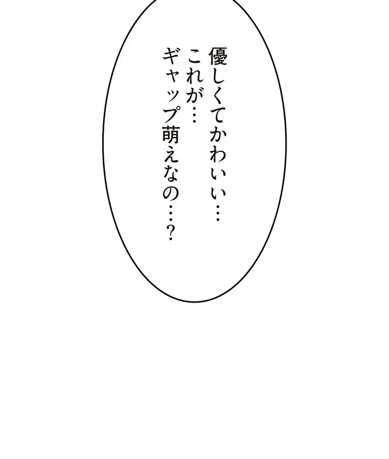 童貞俺氏、異世界でヤベェ催眠スキルを手に入れてエロ無双!? 第112話 - 24