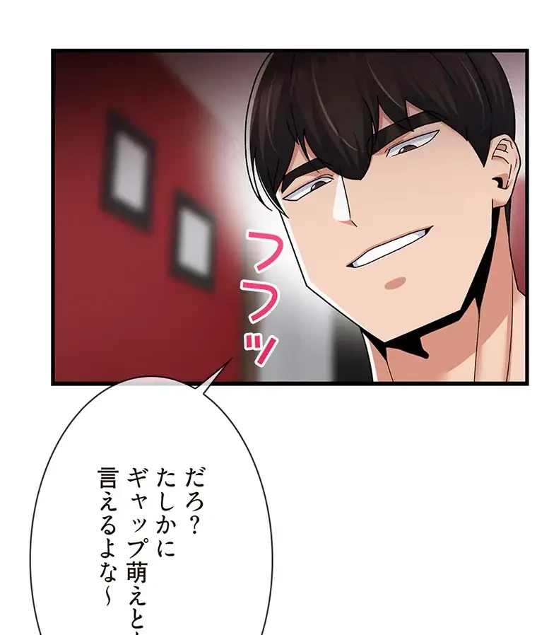 童貞俺氏、異世界でヤベェ催眠スキルを手に入れてエロ無双!? 第112話 - 25
