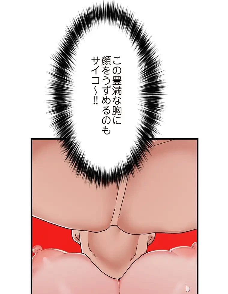 童貞俺氏、異世界でヤベェ催眠スキルを手に入れてエロ無双!? 第112話 - 29