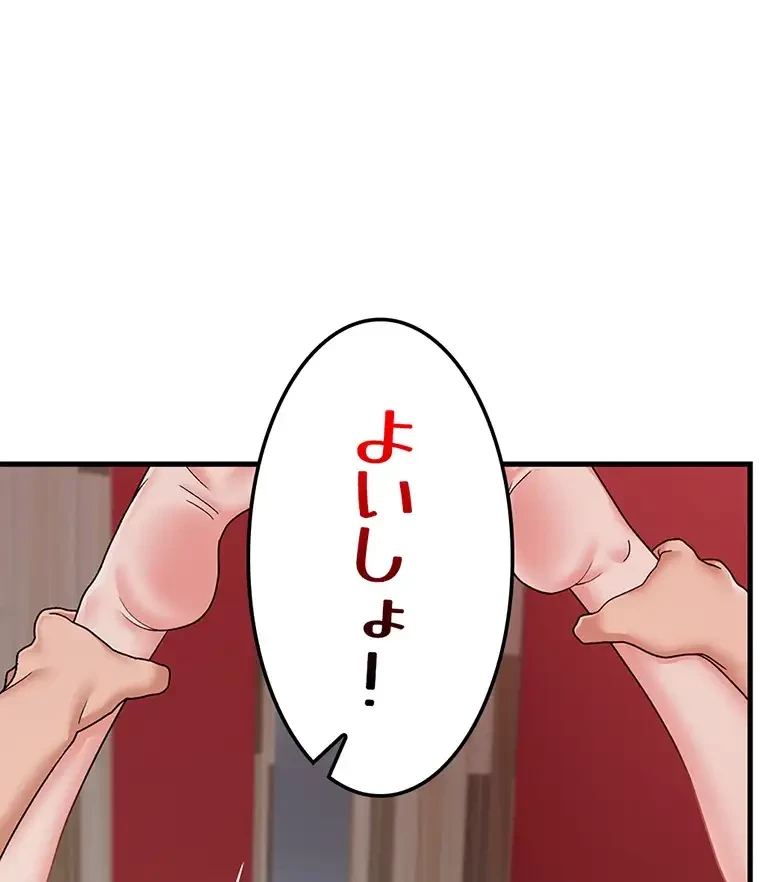 童貞俺氏、異世界でヤベェ催眠スキルを手に入れてエロ無双!? 第112話 - 31