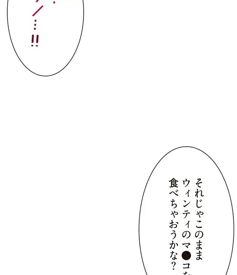 童貞俺氏、異世界でヤベェ催眠スキルを手に入れてエロ無双!? 第112話 - 33